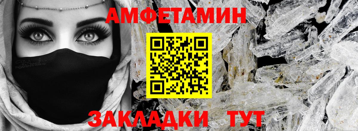 Сокол  АМФ  Вход с VPN  Amphetamine VHQ 