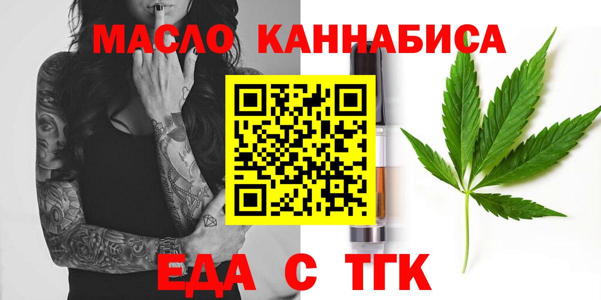 Cannafood марихуана  Вход с VPN  Сокол 