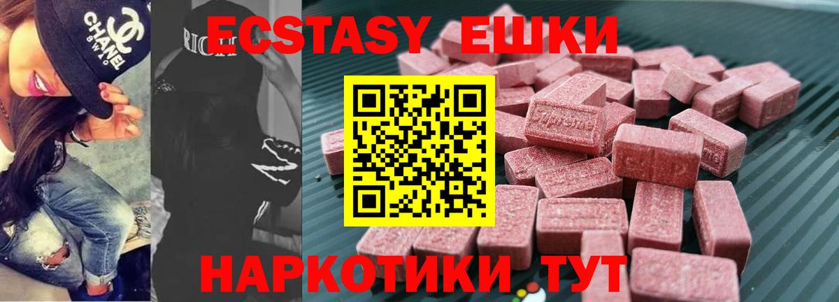 Ecstasy таблы Сокол