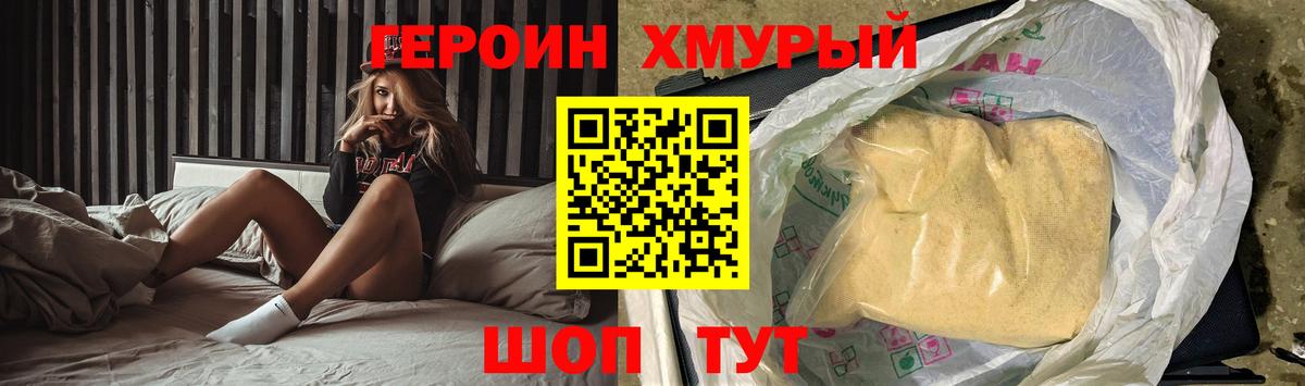 Сокол  Героин герыч  Вход с VPN 