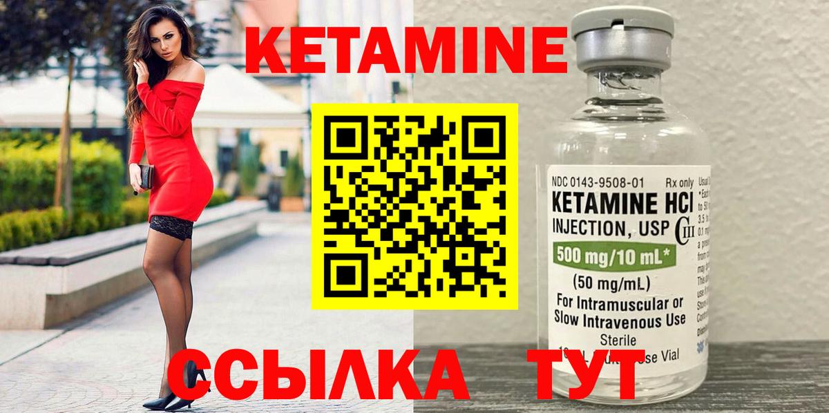 Кетамин VHQ  Вход с VPN  Сокол 