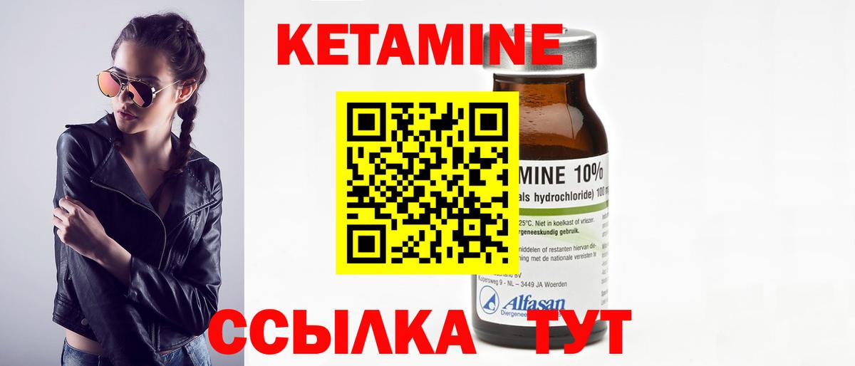 Кетамин VHQ Сокол