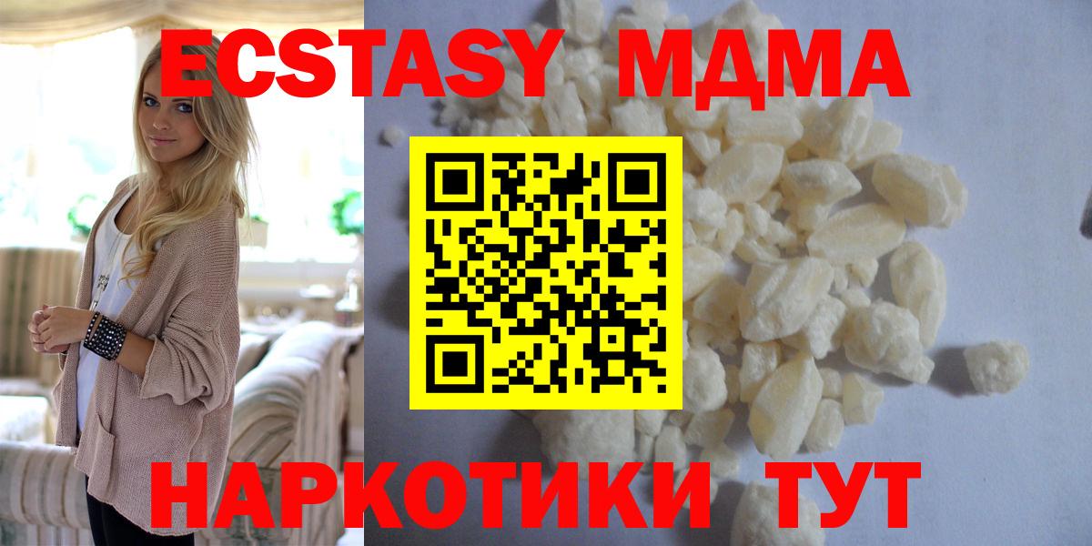 МДМА VHQ  Вход с VPN  Сокол  МДМА crystal 