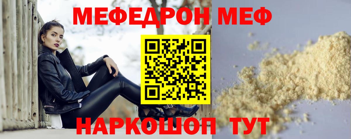 Меф Сокол