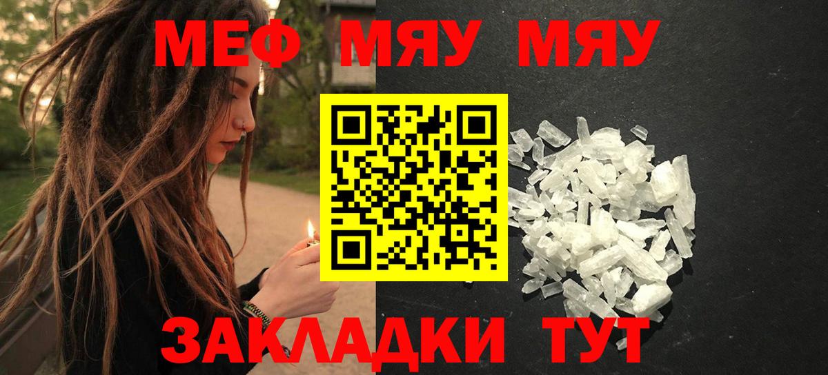 Сокол  Мефедрон  МЯУ-МЯУ мука  Вход с VPN  МЕФ 4 MMC 
