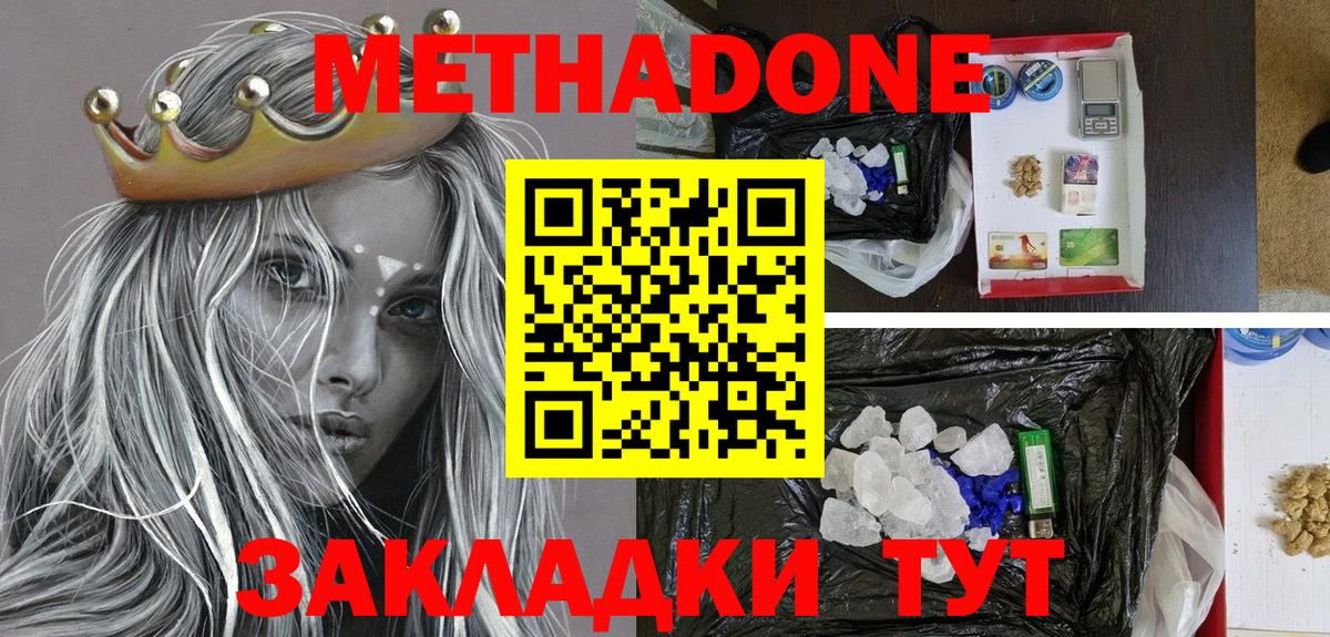МЕТАДОН белоснежный  Вход с VPN  МЕТАДОН мёд  Сокол 