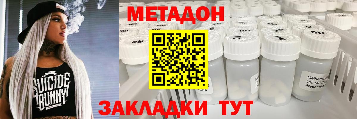 Метадон VHQ Сокол