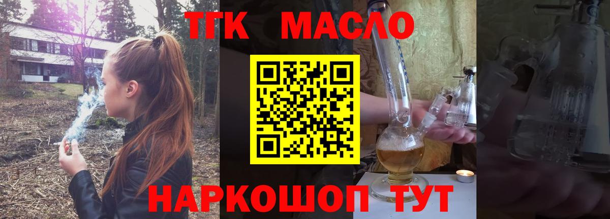 Дистиллят ТГК концентрат  Дистиллят ТГК концентрат  купить   Сокол  Вход с VPN 