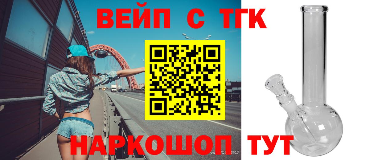 ТГК гашишное масло Сокол